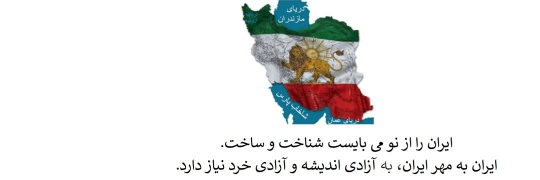 Nikrad Mehr, PhD. نیکراد 🇮🇷 banner