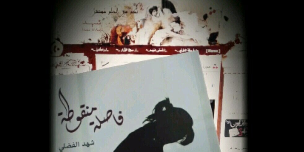 ShahdAlFadhli's profile banner image