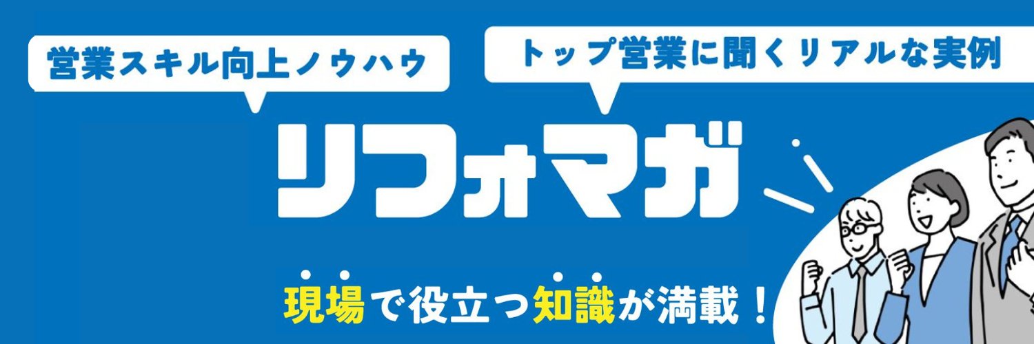 reformeigyou's profile banner image