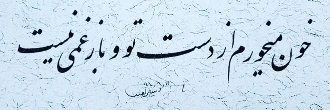 fazel_nazarii's profile banner image
