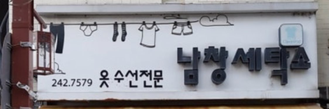 namchangsetakso's profile banner image