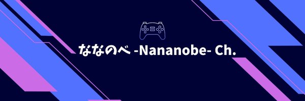 nananobe Profile Banner