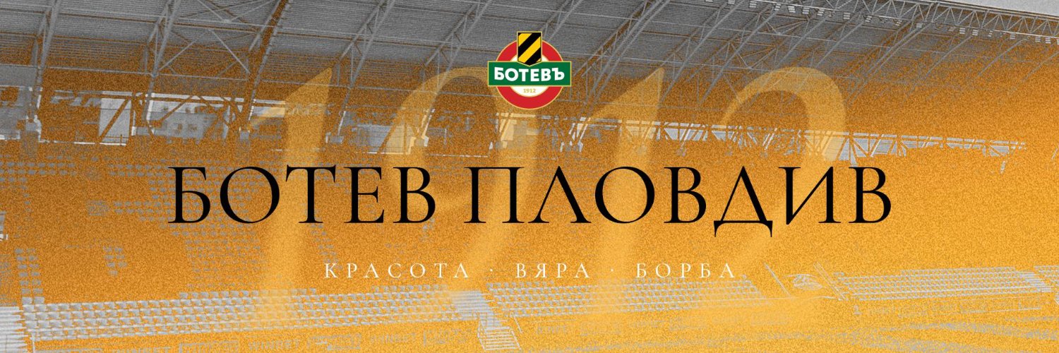Botev Plovdiv banner