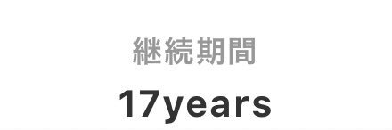 なつみ banner