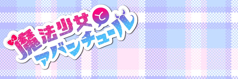 mahoave's profile banner image