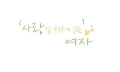 special_she's profile banner image