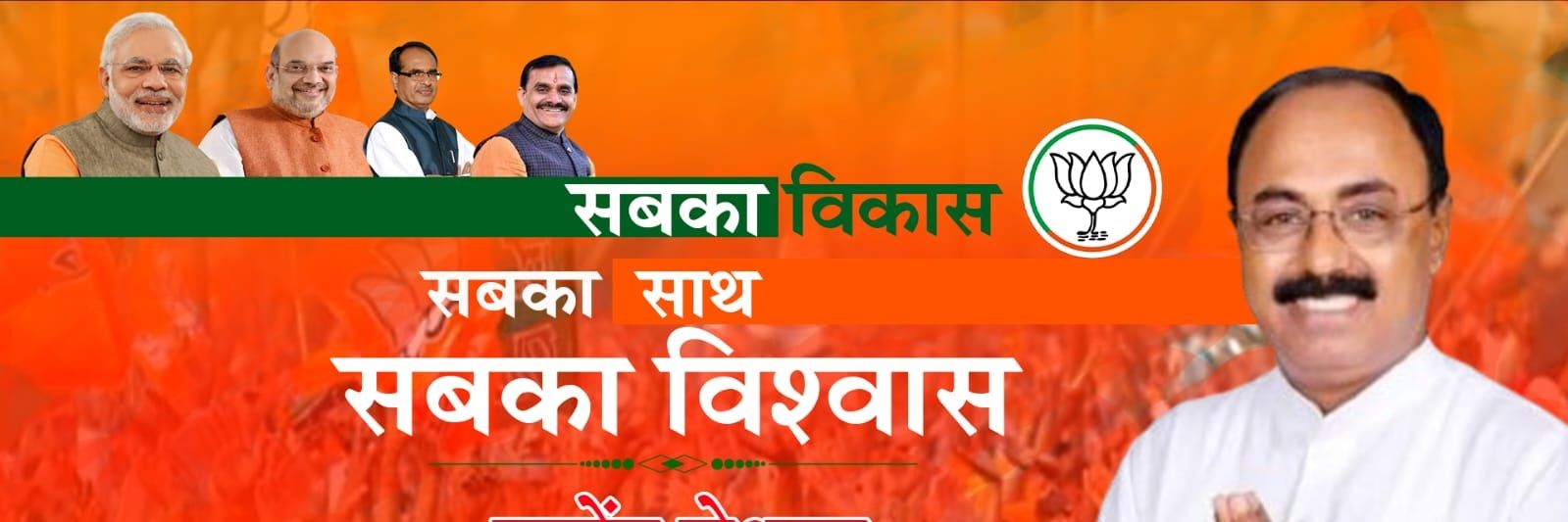 Rajendra Meshram's banner