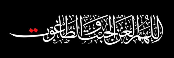 ceijx Profile Banner