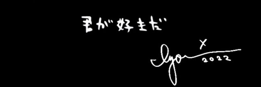 すが🔑 banner