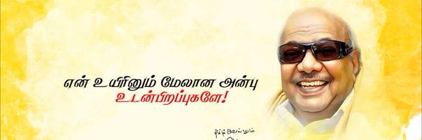 thiru2506 Profile Banner