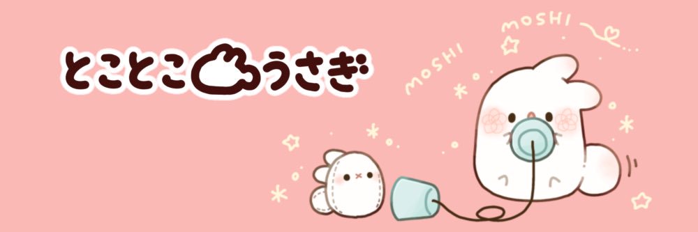 mugi🌱とこうさ・コンビニeプリントシール販売中's banner