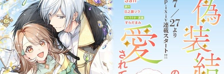 San+'s banner