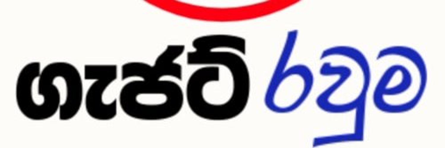 ගැජට් රවුම Profile Banner