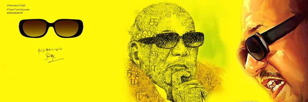 சுப்பையா 🖤❤🇮🇳 banner