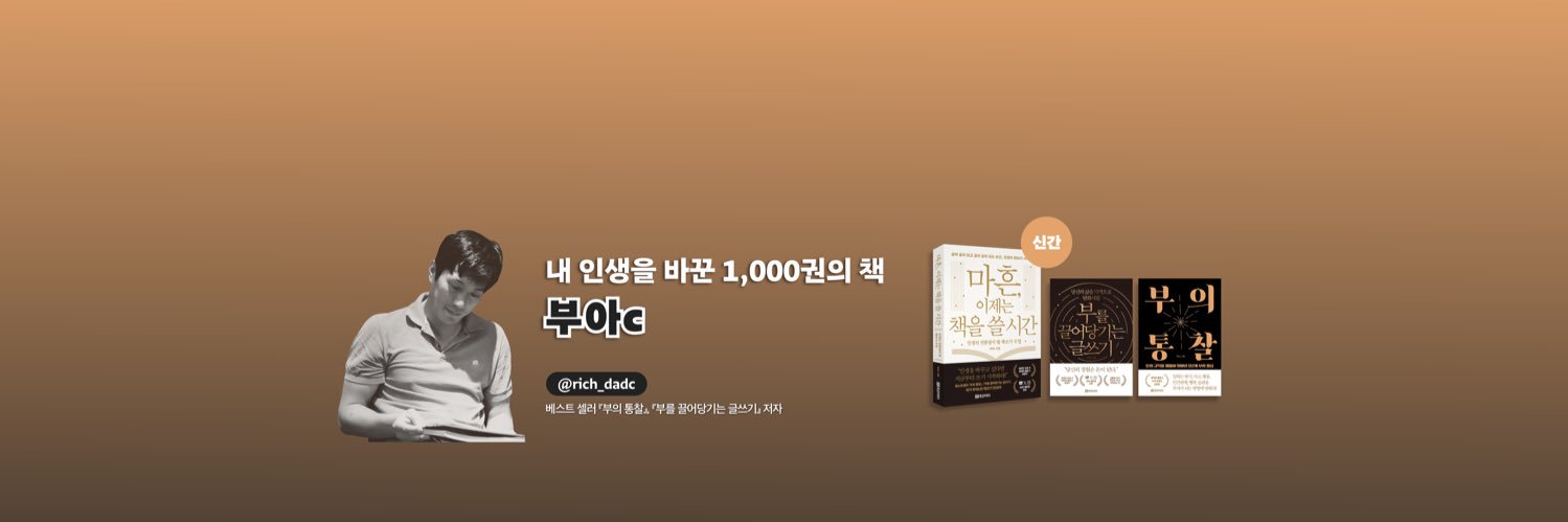 부아C's banner