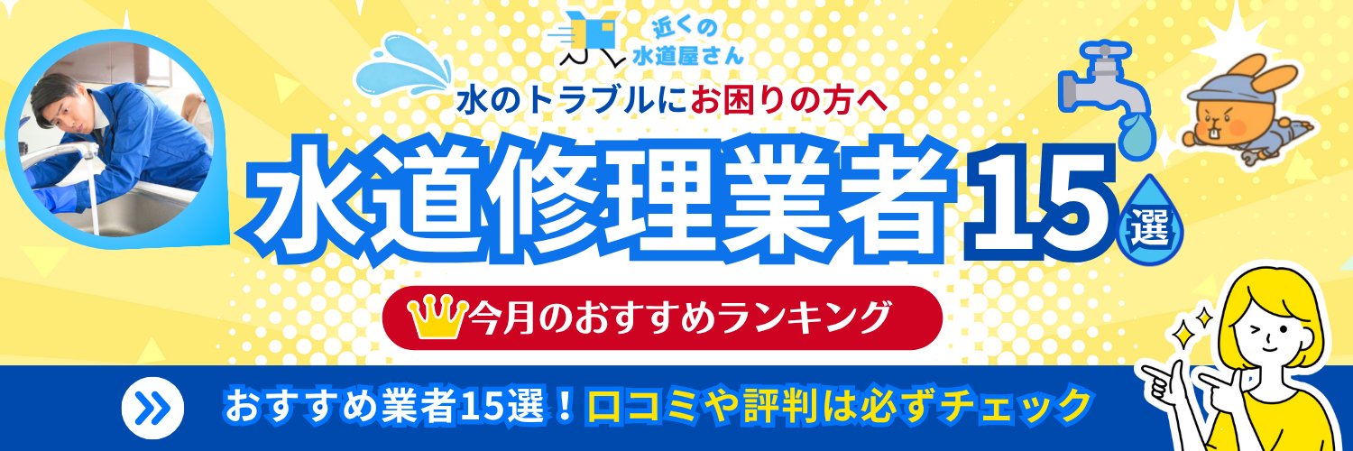 chikakusuidou's profile banner image