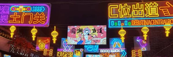 huos119 Profile Banner