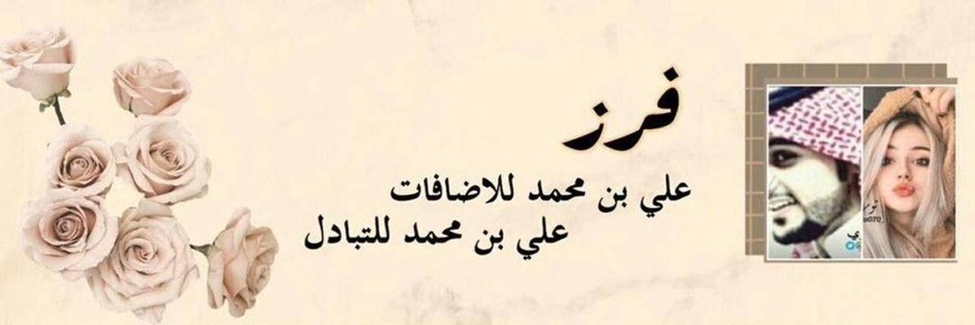 🔥فرز علي بن محمد للاضافات 🔥 مخفي من الظهور banner