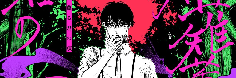 vortex_Juice's profile banner image