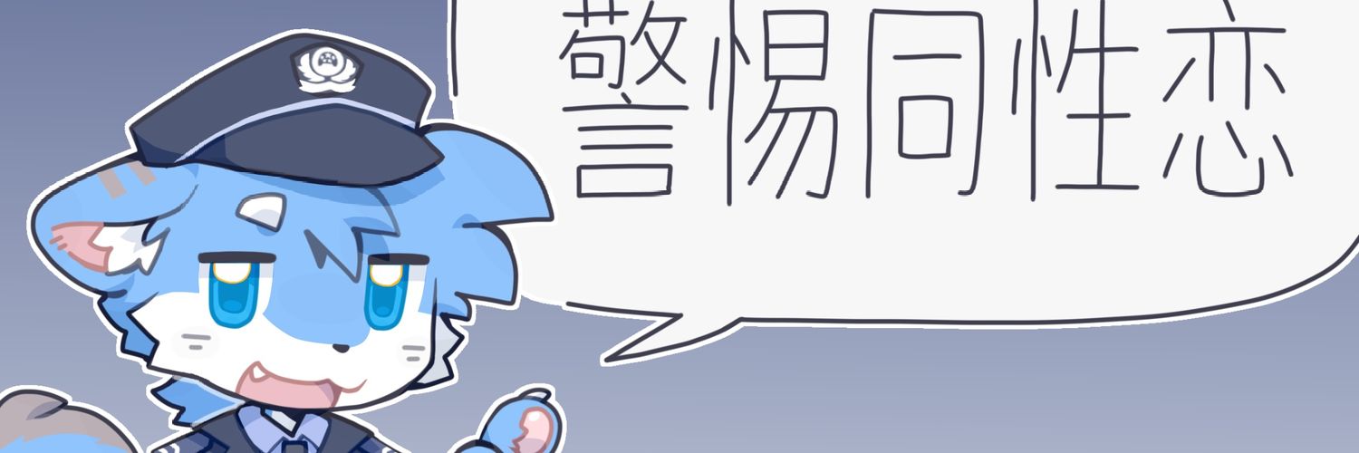 lanhaifurry's profile banner image