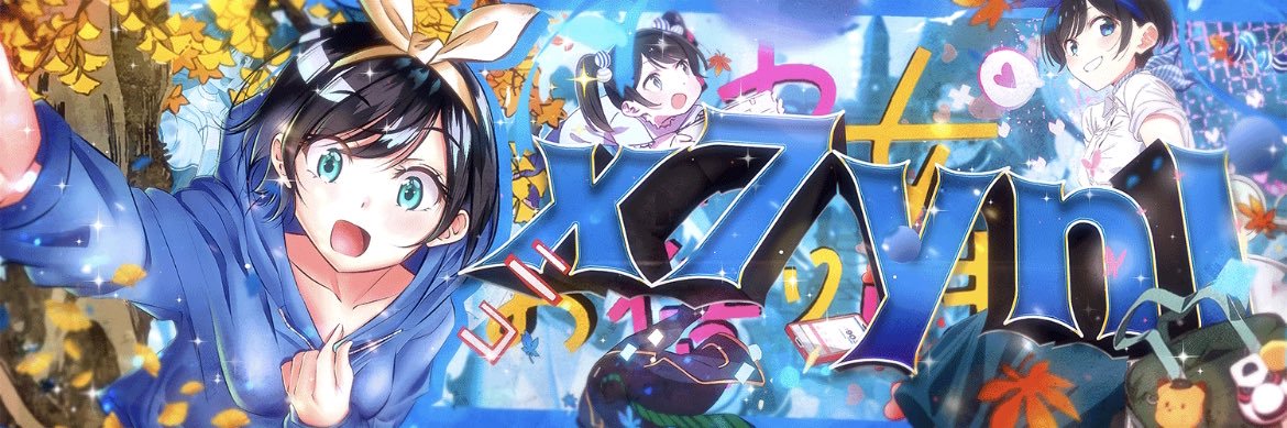 るか banner