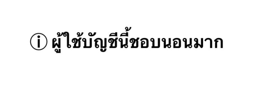 ไม่ตอบ=เล่นเกมส์ banner