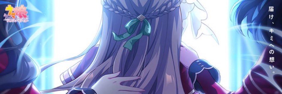 runa アル banner