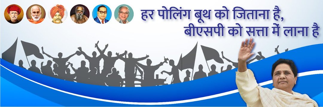 Bahujan samaj parti banner