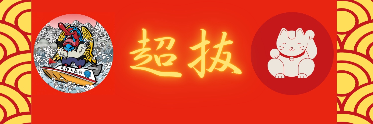 tenguyamabt's profile banner image