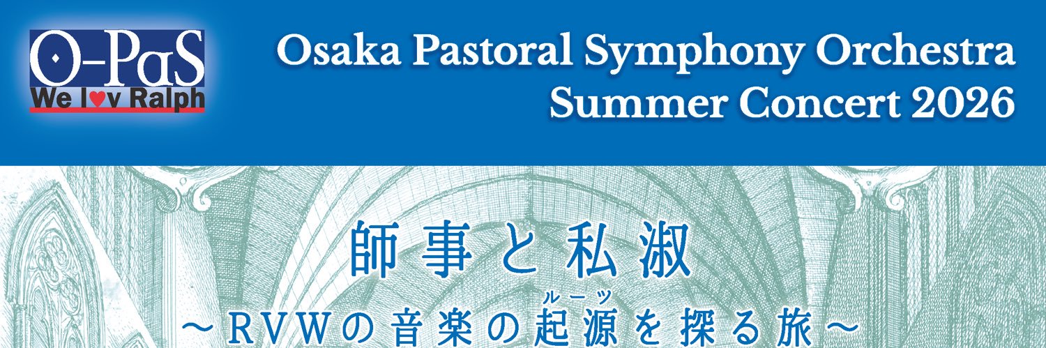 ばてら🐴🇬🇧6/14O-PaS@門真ルミエール banner