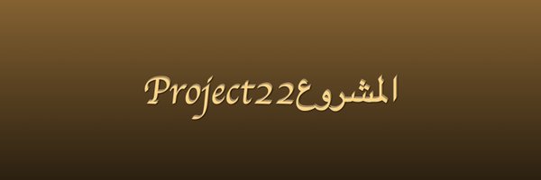 Project22art Profile Banner