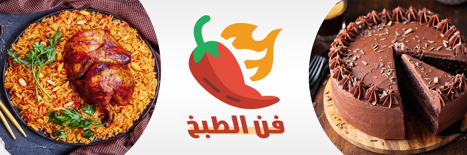 فن الطبخ banner