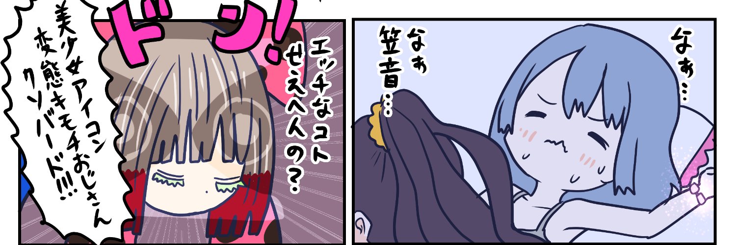 けいようデーツー banner