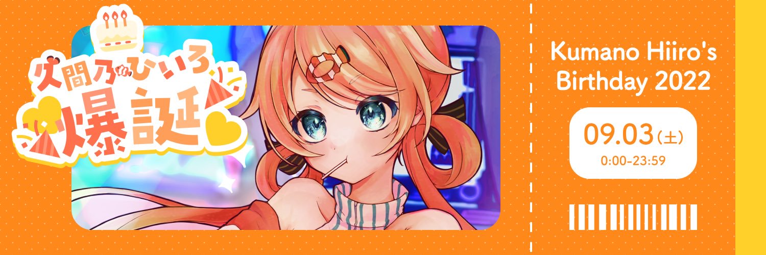 ヒサさん@趣味垢 banner