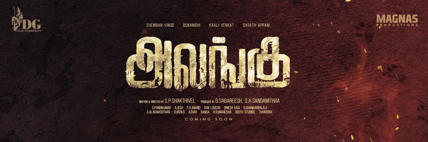 sebin sepastian banner