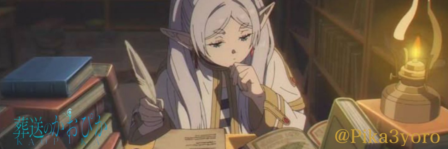 葬送のかおぴか's banner