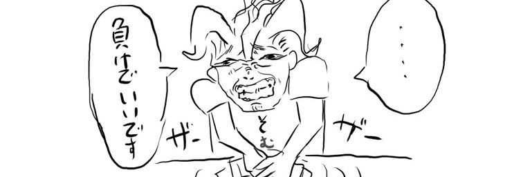 ケむッそ← banner