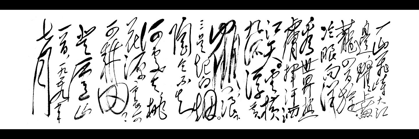 谁来剪月光 banner