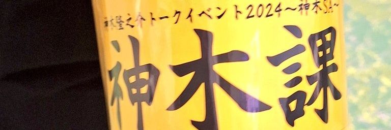 かつらぷりん banner