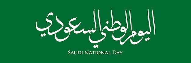 Asif Rameez Daudi banner