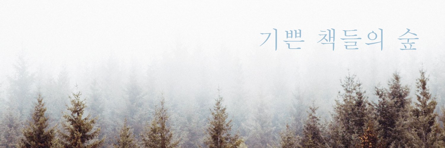 도서출판 열림원 banner