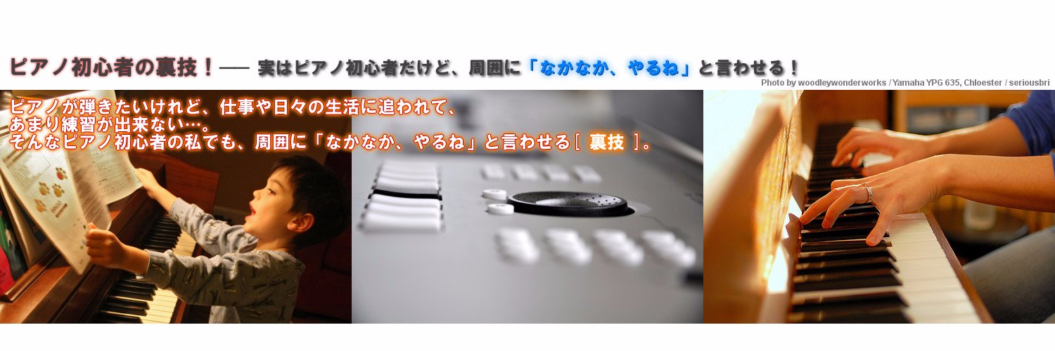 PIANO_SOFT's profile banner image