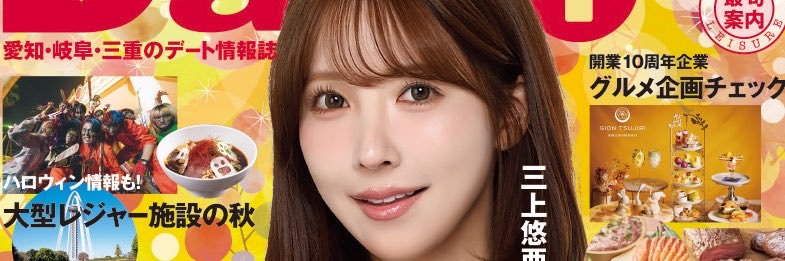 dateplus_mag's profile banner image