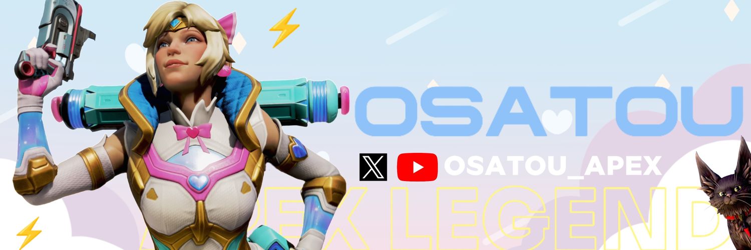 OSATOU【APEX NEWS⚡】's banner