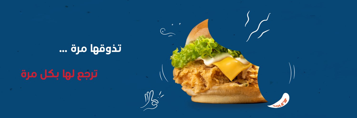 BOLE’R | بولر برقر banner