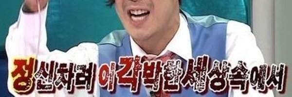 googyeo Profile Banner