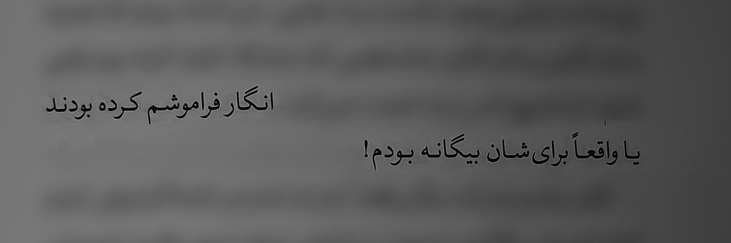 ناگهان. banner