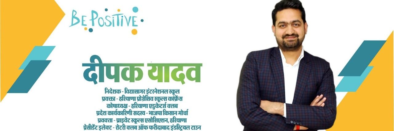 deepakyadavfbd's profile banner image