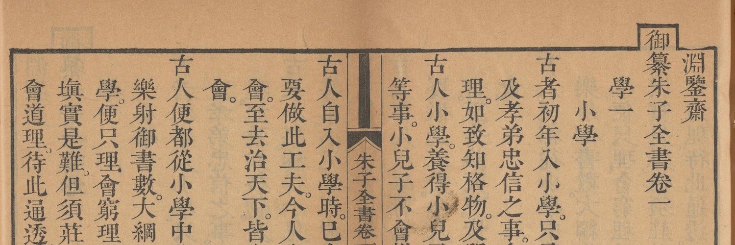 Chinese Text Project (@chinesetextproj) / Posts / X