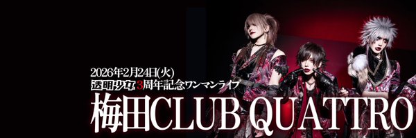 TOMEI_OFFICIAL Profile Banner